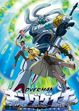 Poster for anime Overman King Gainer