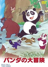 Poster for anime Panda no Daibouken