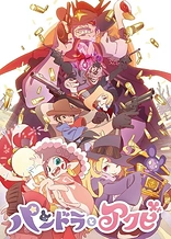 Poster for anime Pandora to Akubi