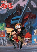 Poster for anime Panzer World Galient