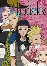 Poster for anime Paradise Kiss