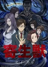 Poster for anime Parasyte: The Maxim