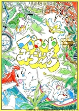 Poster for anime Paroru's Future Island