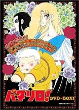 Poster for anime Patalliro!