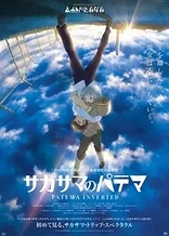 Poster for anime Patema Inverted