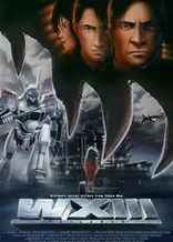 Poster for anime Patlabor Movie 3: WXIII