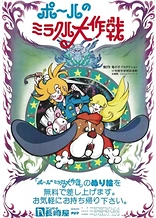 Poster for anime Paul in Fantasy Island