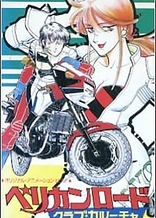 Poster for anime Pelican Road Club Caroucha
