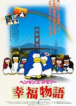 Poster for anime Penguin's Memory: Shiawase Monogatari