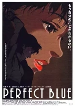 Poster for anime Perfect Blue