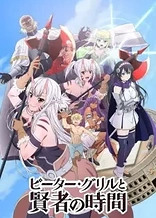 Poster for anime Peter Grill and the Philosopher's Time
