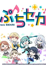 Poster for anime Petit Seka