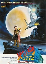 Poster for anime Phoenix 2772