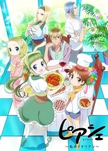 Poster for anime Piacevole: My Italian Cooking