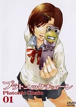Poster for anime Platonic Chain