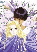 Poster for anime Please Save My Earth