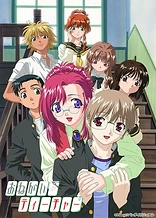 Poster for anime Please Teacher!
