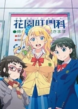 Poster for anime Please tell me! Galko-chan OVA