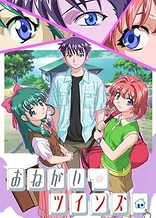 Poster for anime Please Twins!
