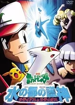 Pokémon Heroes
