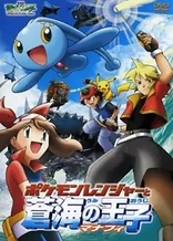 Pokémon Ranger and the Temple of the Sea