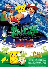 Pokémon: The First Movie - Mewtwo Strikes Back