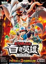 Pokémon the Movie: Black - Victini and Reshiram