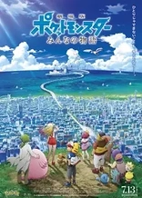 Pokémon the Movie: The Power of Us