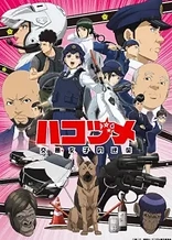 Poster for anime Police in a Pod