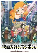 Poster for anime Pompo: The Cinéphile