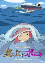 Poster for anime Ponyo