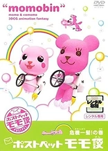 Poster for anime PostPet Momobin