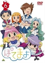 Poster for anime Potemayo