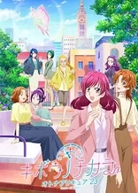 Poster for anime Power of Hope ~Precure Full Bloom~