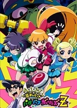Poster for anime Powerpuff Girls Z