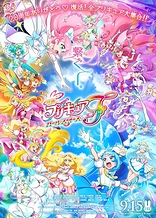 Precure All Stars Movie F