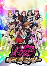 Poster for anime Pretty Rhythm: Dear My Future