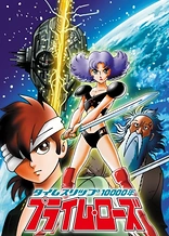 Poster for anime Prime Rose