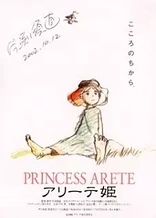 Poster for anime Princess Arete