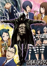 Poster for anime Prison School: Mad Wax