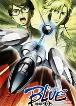 Poster for anime Project Blue Earth SOS