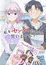 Poster for anime Promise Me the Spotlight