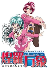 Poster for anime Psychic Academy