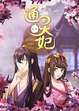 Poster for anime Psychic Princess