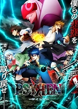 Poster for anime Psyren