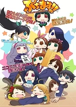 Poster for anime PUCHIM@S 2