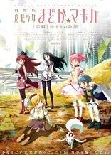 Poster for anime Puella Magi Madoka Magica the Movie Part 1: Beginnings
