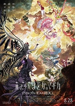 Puella Magi Madoka Magica the Movie - Walpurgisnacht: Rising