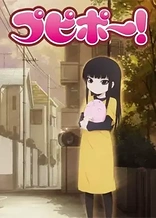 Poster for anime Pupipo!