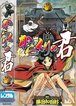 Poster for anime Puppet Princess